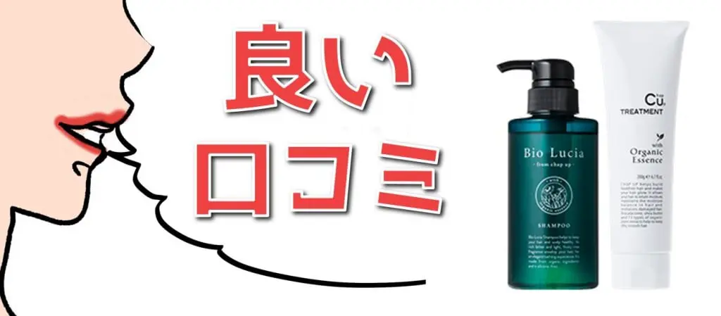 ビオルチアシャンプーの口コミ 解約方法まとめ 最安値は公式 楽天 Lifebox ライフボックス
