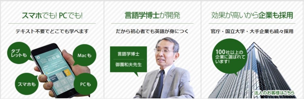 30日間英語脳育成プログラム