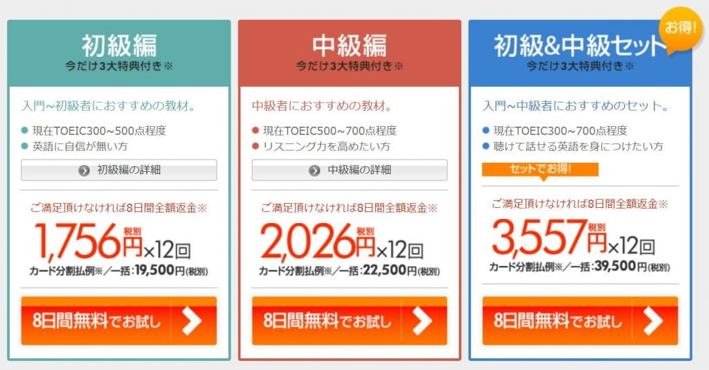 「オンライン版」30日間英語脳育成プログラム