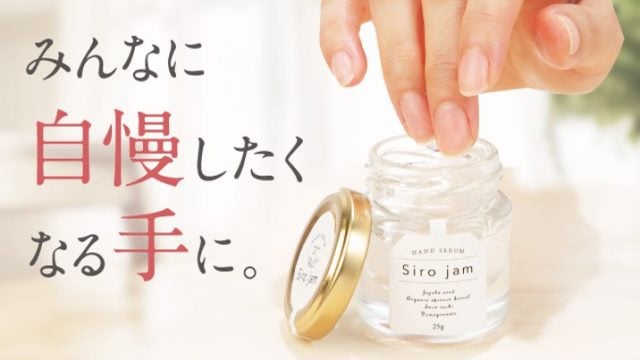 シロジャム
