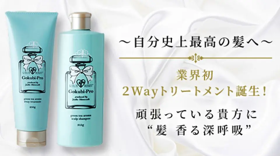 ゴクビプロシャンプーの口コミは 使ってみた体験談 成分 解約方法まとめ Lifebox ライフボックス