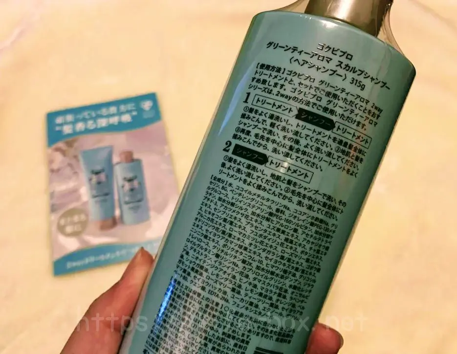 ゴクビプロシャンプーの口コミは 使ってみた体験談 成分 解約方法まとめ Lifebox ライフボックス
