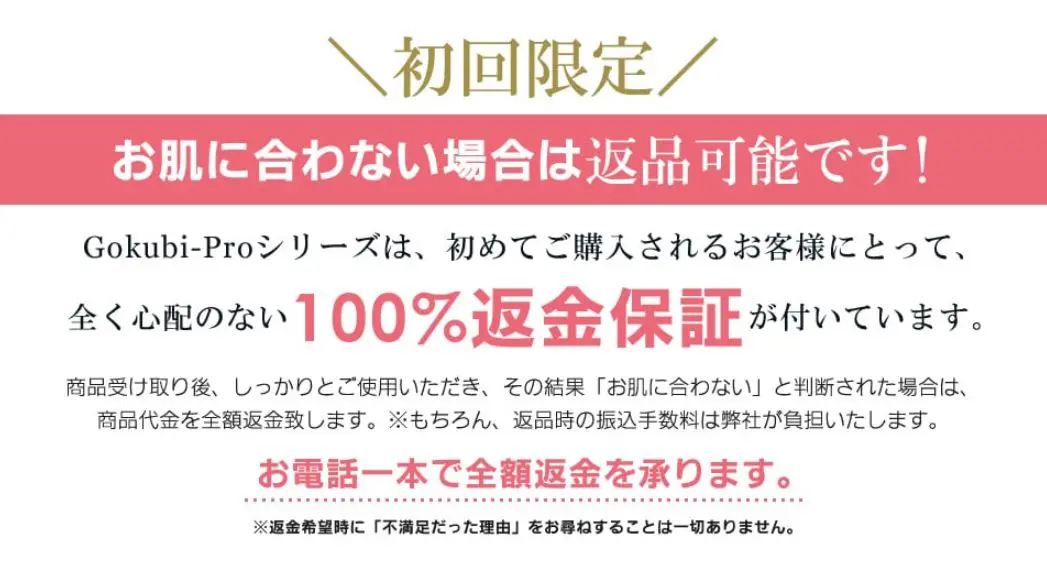ゴクビプロシャンプーの口コミは 使ってみた体験談 成分 解約方法まとめ Lifebox ライフボックス