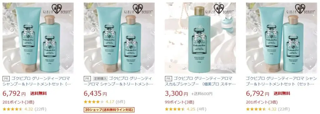 ゴクビプロシャンプーの口コミは 使ってみた体験談 成分 解約方法まとめ Lifebox ライフボックス