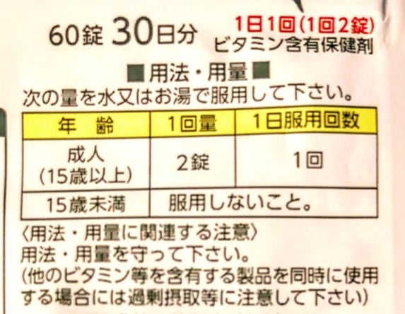 リゲイントリプルフォースの効果的な飲み方