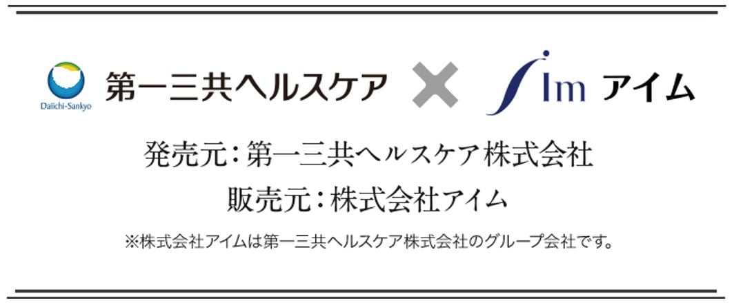リゲイントリプルフォースの販売者情報