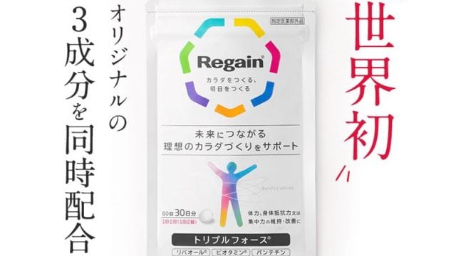 リゲイントリプルフォース