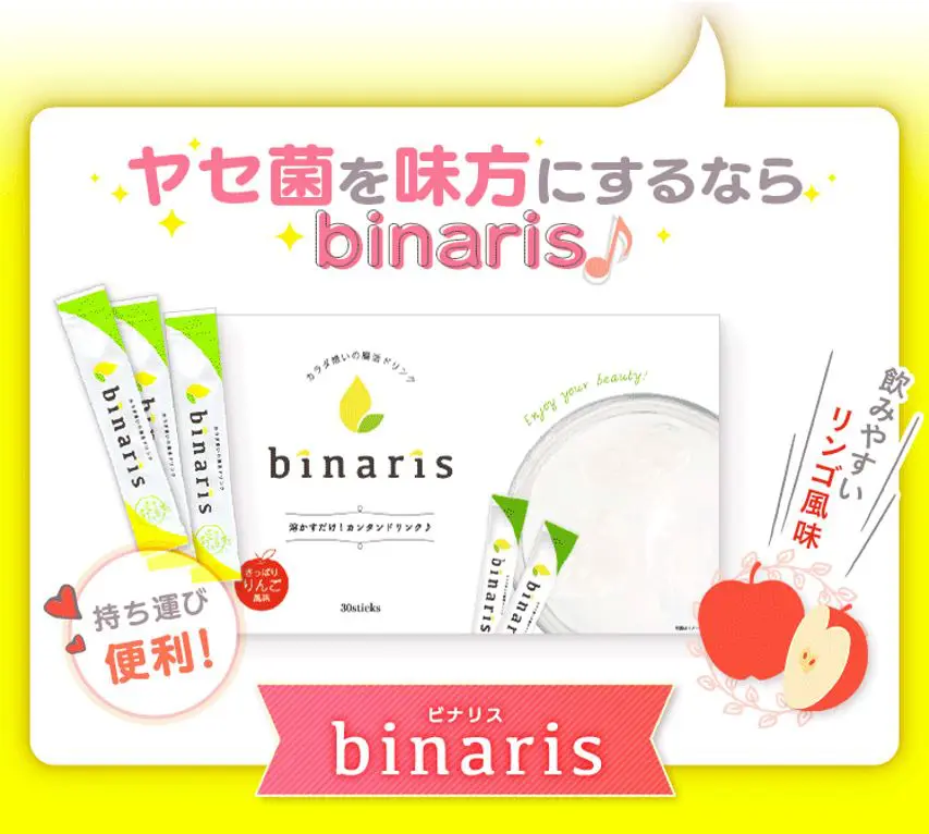 び 飲む タイミング らく