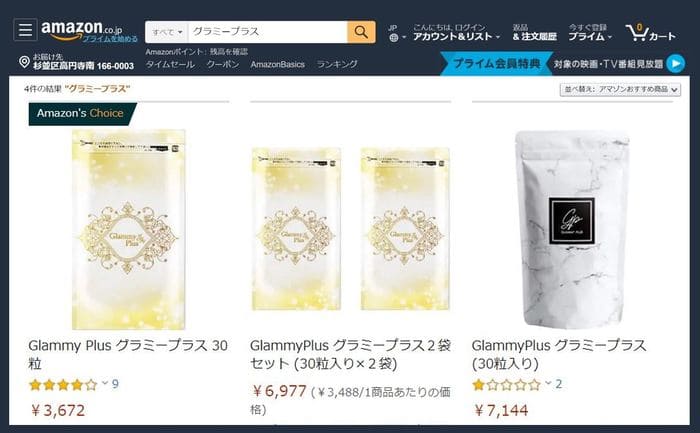 グラミープラス Amazonの価格