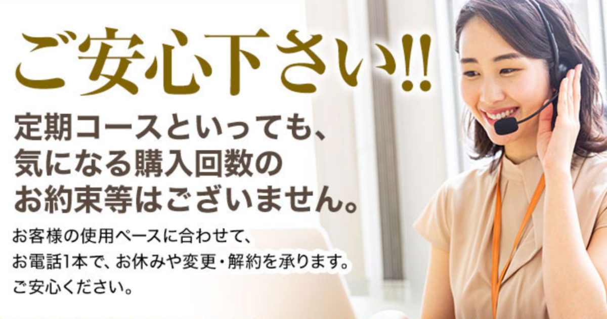ラクトロン錠の定期コースはいつでも解約できる